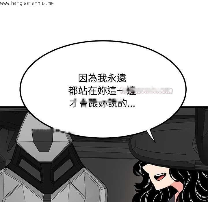 韩国漫画发小碰不得/强制催眠韩漫_发小碰不得/强制催眠-第116话在线免费阅读-韩国漫画-第140张图片
