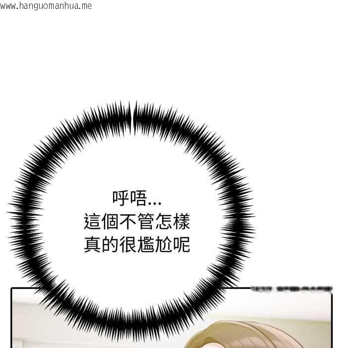 韩国漫画夫妇游戏/夫妇挑战赛韩漫_夫妇游戏/夫妇挑战赛-第75话在线免费阅读-韩国漫画-第9张图片