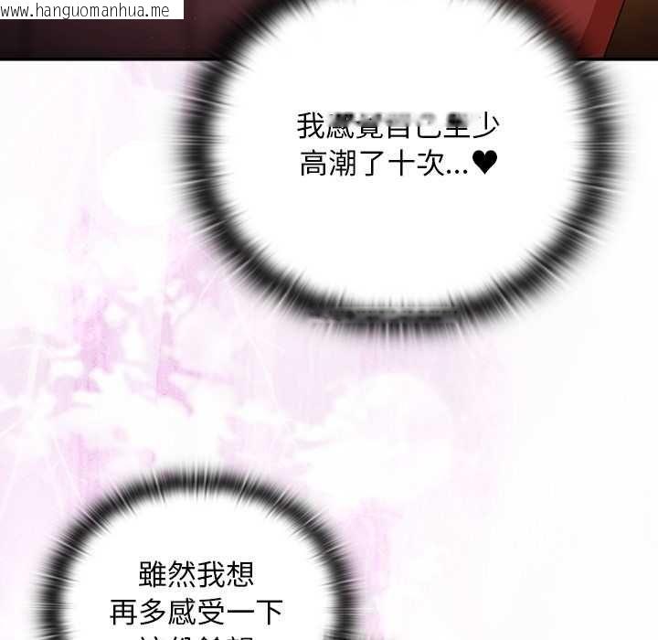 韩国漫画男人稀缺的异世界/当前女友变成异世界独裁者韩漫_男人稀缺的异世界/当前女友变成异世界独裁者-第33话在线免费阅读-韩国漫画-第81张图片