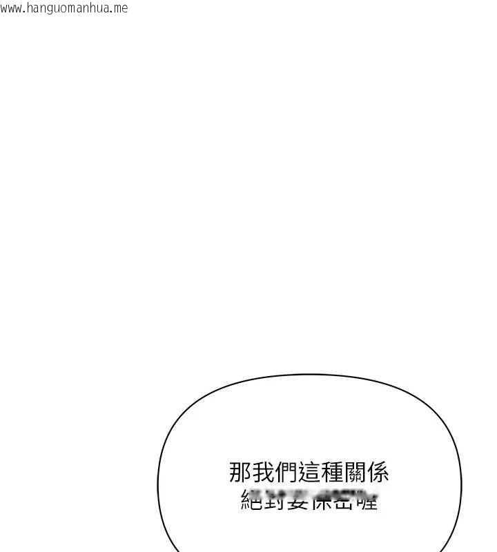 韩国漫画罪爱人妻韩漫_罪爱人妻-第31话-要每天做都可以…!在线免费阅读-韩国漫画-第114张图片