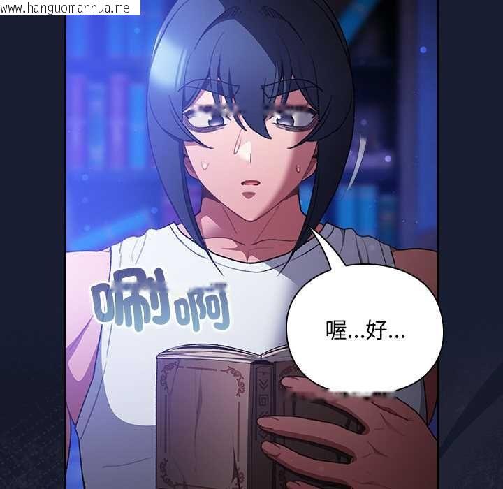 韩国漫画男人稀缺的异世界/当前女友变成异世界独裁者韩漫_男人稀缺的异世界/当前女友变成异世界独裁者-第33话在线免费阅读-韩国漫画-第195张图片