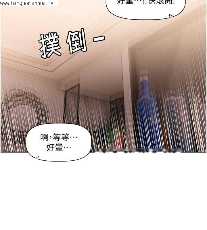 韩国漫画恋爱版本更新中韩漫_恋爱版本更新中-第7话-差点失去理智在线免费阅读-韩国漫画-第155张图片