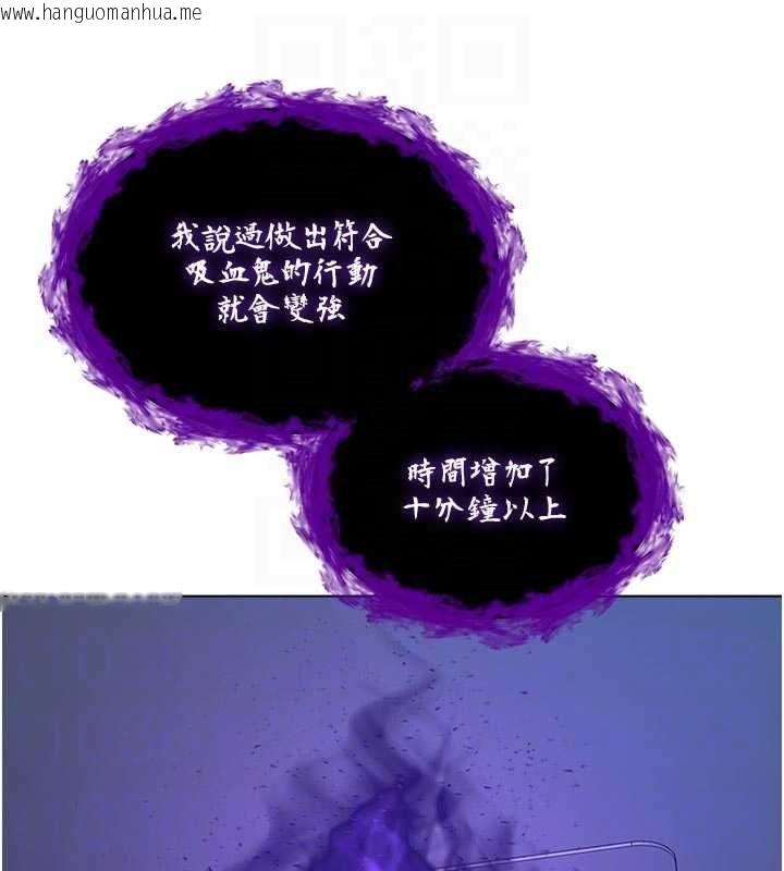 韩国漫画不纯吸血鬼韩漫_不纯吸血鬼-第15话-你今天怎么这么厉害?在线免费阅读-韩国漫画-第82张图片