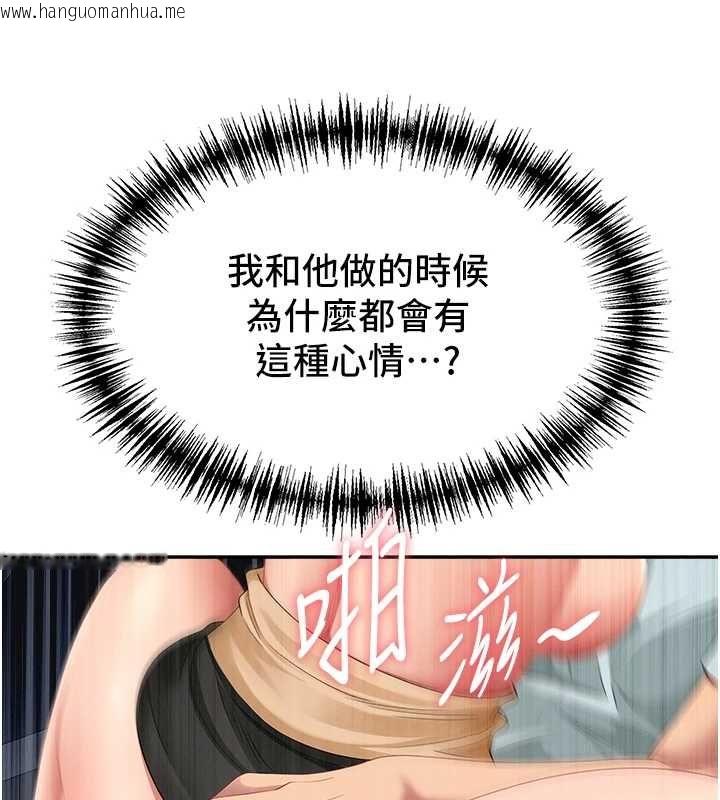 韩国漫画罪爱人妻韩漫_罪爱人妻-第31话-要每天做都可以…!在线免费阅读-韩国漫画-第37张图片