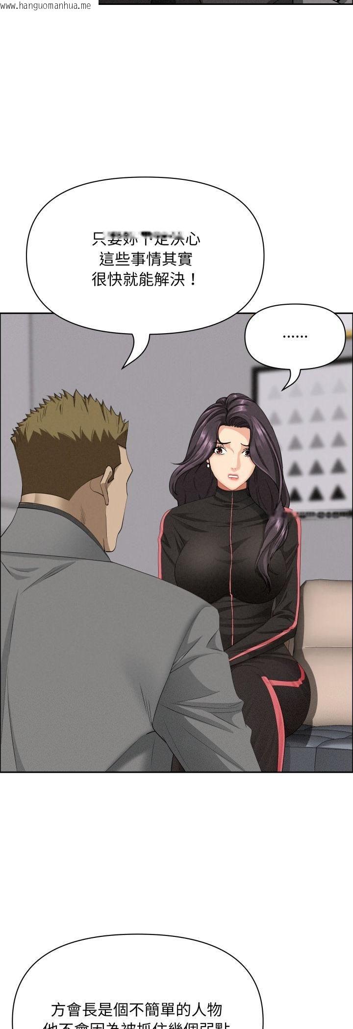 韩国漫画贵妇的专属保镳韩漫_贵妇的专属保镳-第63话在线免费阅读-韩国漫画-第25张图片