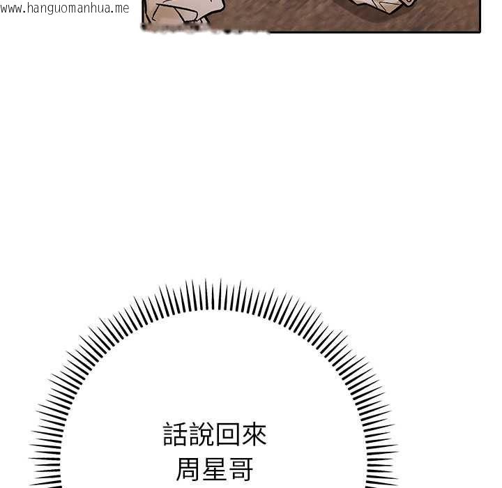 韩国漫画她们教会我的事/全员交往中韩漫_她们教会我的事/全员交往中-第29话在线免费阅读-韩国漫画-第134张图片