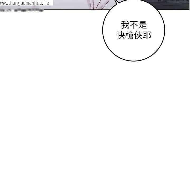 韩国漫画不纯吸血鬼韩漫_不纯吸血鬼-第15话-你今天怎么这么厉害?在线免费阅读-韩国漫画-第81张图片