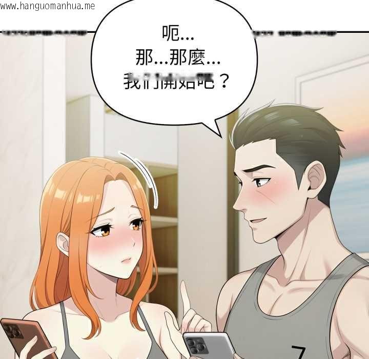 韩国漫画夫妇游戏/夫妇挑战赛韩漫_夫妇游戏/夫妇挑战赛-第75话在线免费阅读-韩国漫画-第103张图片