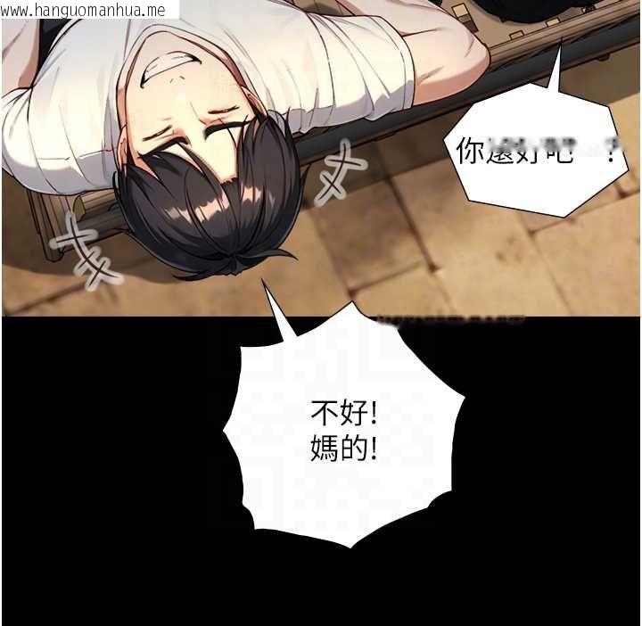 韩国漫画与生巨来韩漫_与生巨来-第22话-说谎要付出的惨痛代价在线免费阅读-韩国漫画-第101张图片