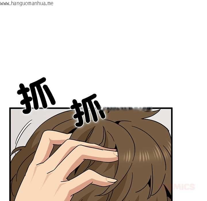 韩国漫画发小碰不得/强制催眠韩漫_发小碰不得/强制催眠-第116话在线免费阅读-韩国漫画-第75张图片