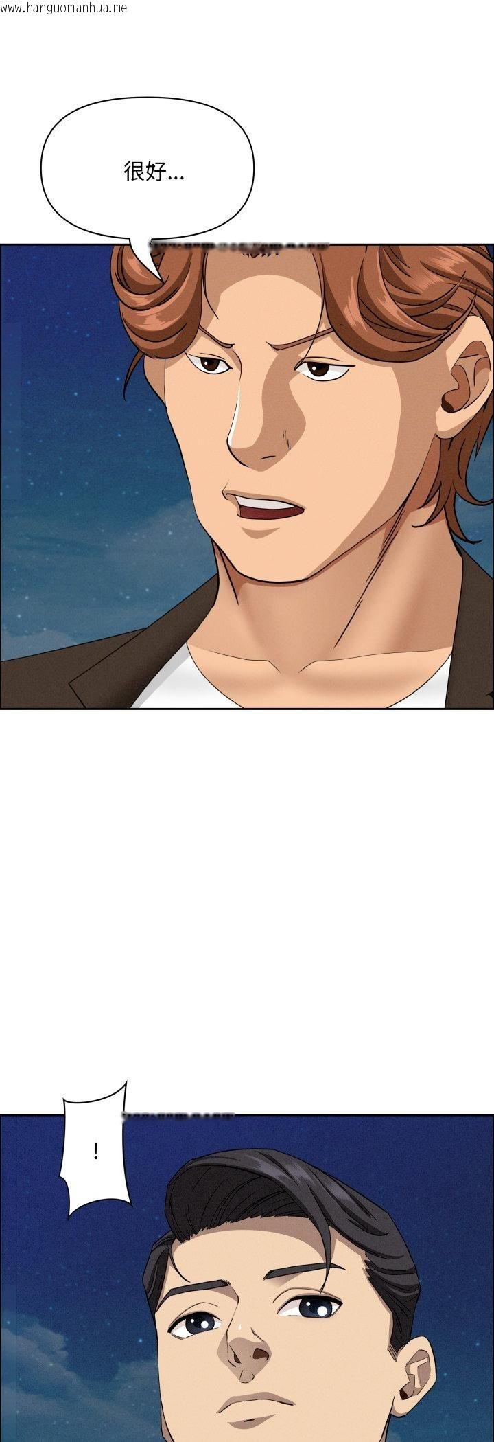 韩国漫画贵妇的专属保镳韩漫_贵妇的专属保镳-第63话在线免费阅读-韩国漫画-第12张图片
