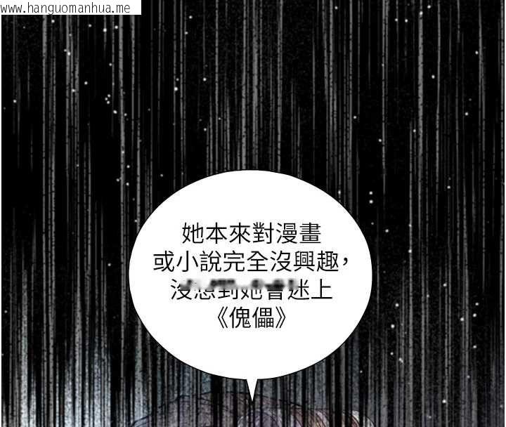 韩国漫画与生巨来韩漫_与生巨来-第22话-说谎要付出的惨痛代价在线免费阅读-韩国漫画-第70张图片