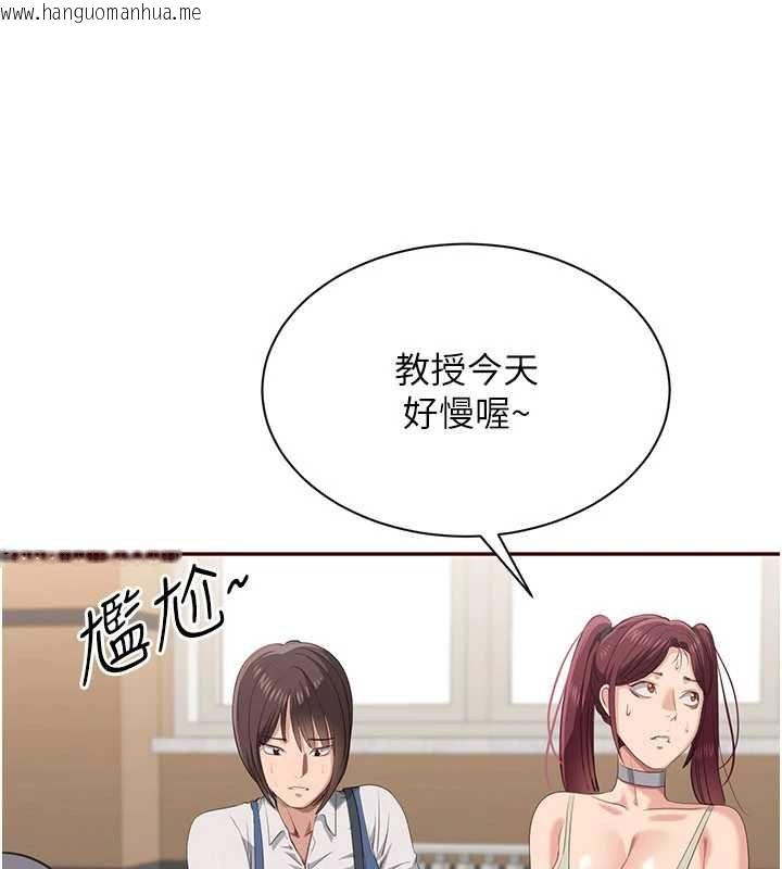 韩国漫画倒追游戏韩漫_倒追游戏-第48话-闻名全校的基泰在线免费阅读-韩国漫画-第74张图片