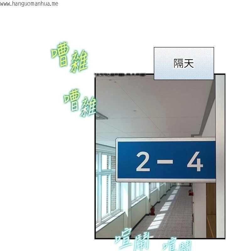 韩国漫画与生巨来韩漫_与生巨来-第22话-说谎要付出的惨痛代价在线免费阅读-韩国漫画-第132张图片