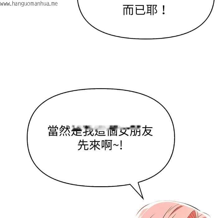 韩国漫画美魔女都爱我韩漫_美魔女都爱我-第27话在线免费阅读-韩国漫画-第74张图片