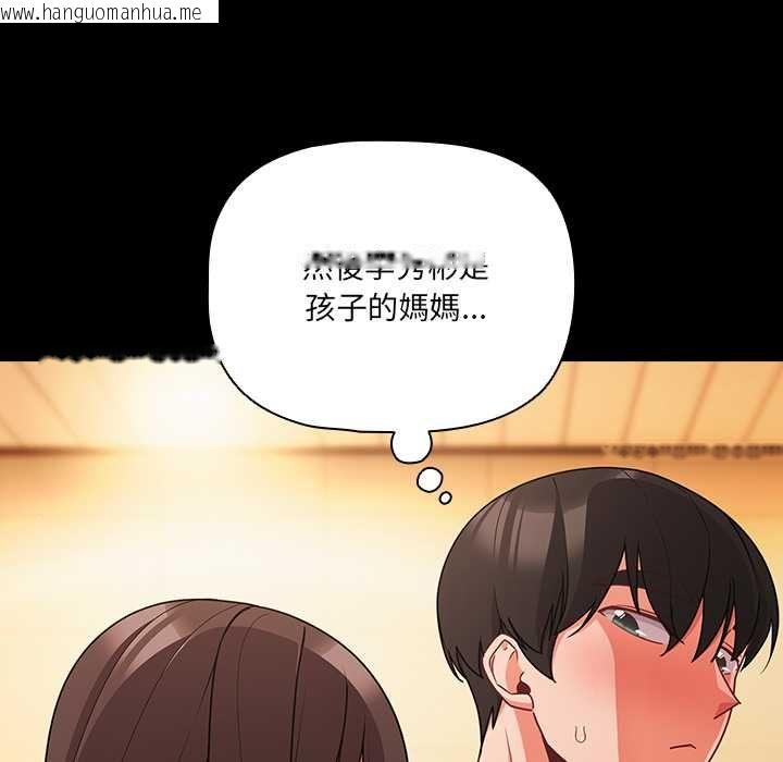 韩国漫画幸福来得太突然/突然成为公寓管理员韩漫_幸福来得太突然/突然成为公寓管理员-第71话在线免费阅读-韩国漫画-第101张图片