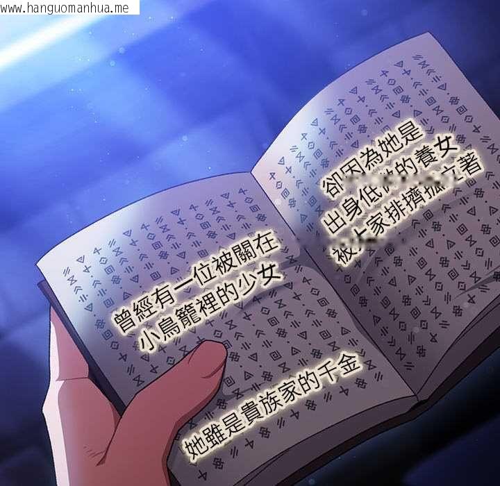 韩国漫画男人稀缺的异世界/当前女友变成异世界独裁者韩漫_男人稀缺的异世界/当前女友变成异世界独裁者-第33话在线免费阅读-韩国漫画-第198张图片