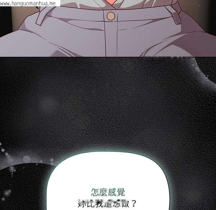 韩国漫画幸福来得太突然/突然成为公寓管理员韩漫_幸福来得太突然/突然成为公寓管理员-第71话在线免费阅读-韩国漫画-第144张图片