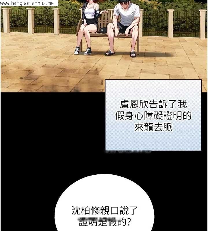 韩国漫画与生巨来韩漫_与生巨来-第22话-说谎要付出的惨痛代价在线免费阅读-韩国漫画-第43张图片