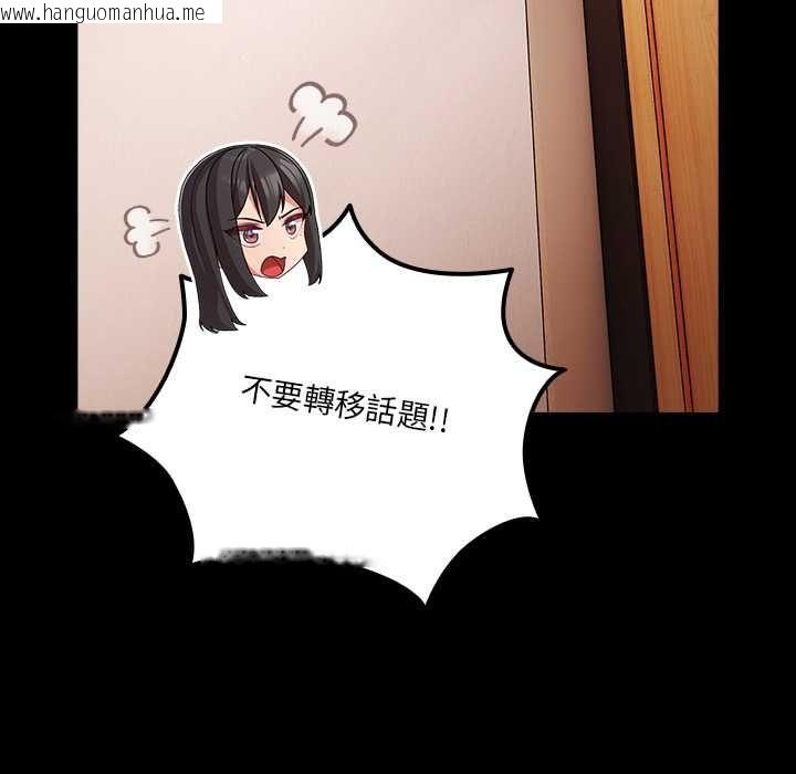韩国漫画幸福来得太突然/突然成为公寓管理员韩漫_幸福来得太突然/突然成为公寓管理员-第71话在线免费阅读-韩国漫画-第86张图片