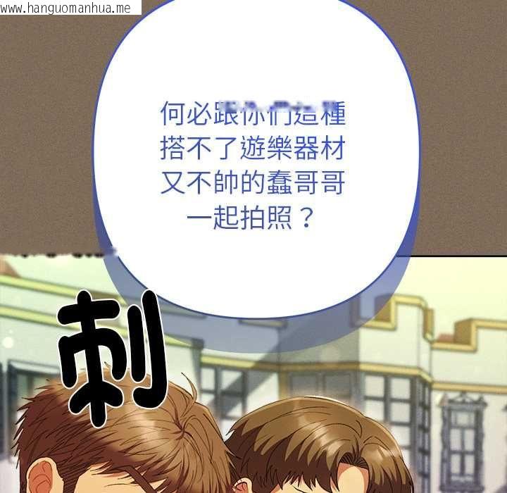 韩国漫画她们教会我的事/全员交往中韩漫_她们教会我的事/全员交往中-第30话在线免费阅读-韩国漫画-第74张图片