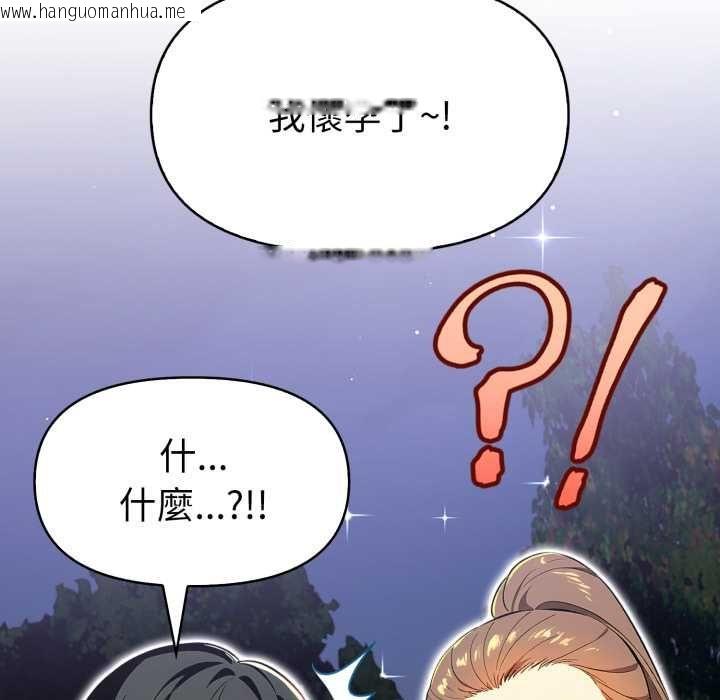 韩国漫画美魔女都爱我韩漫_美魔女都爱我-第27话在线免费阅读-韩国漫画-第127张图片