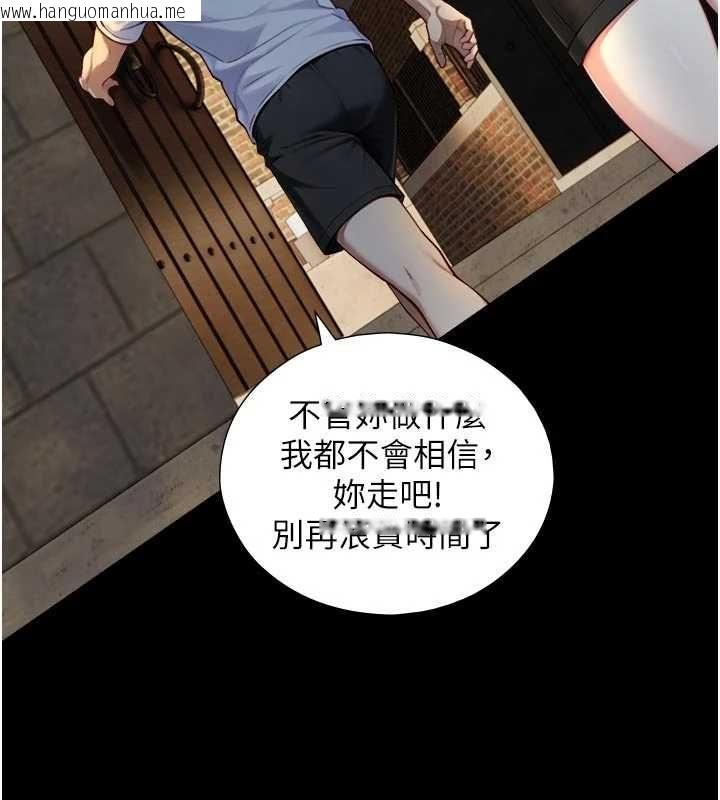 韩国漫画与生巨来韩漫_与生巨来-第22话-说谎要付出的惨痛代价在线免费阅读-韩国漫画-第6张图片