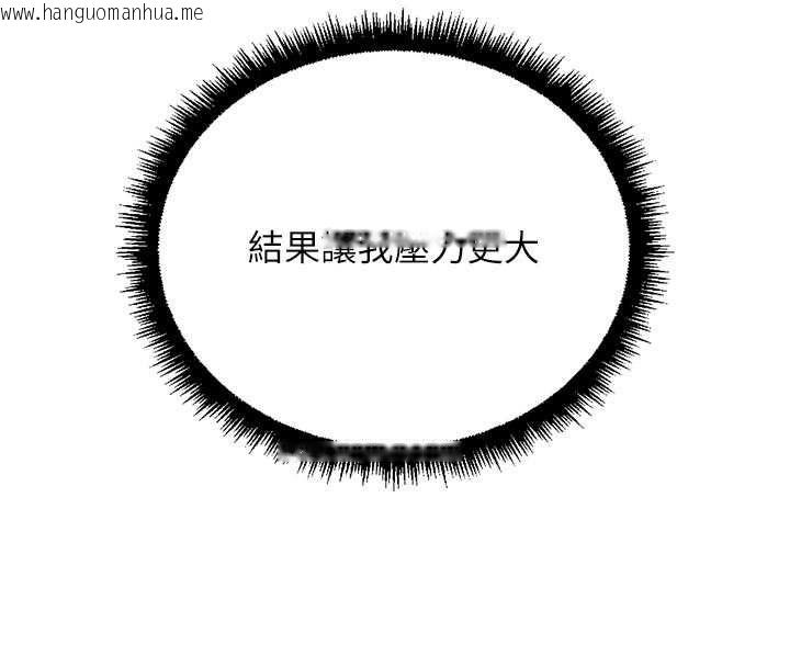 韩国漫画鲁蛇社畜的金手指韩漫_鲁蛇社畜的金手指-第69话-备品室出现神秘女子在线免费阅读-韩国漫画-第112张图片