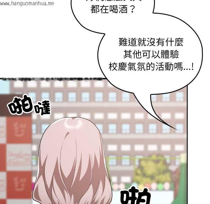 韩国漫画校花的双面生活韩漫_校花的双面生活-第36话在线免费阅读-韩国漫画-第150张图片