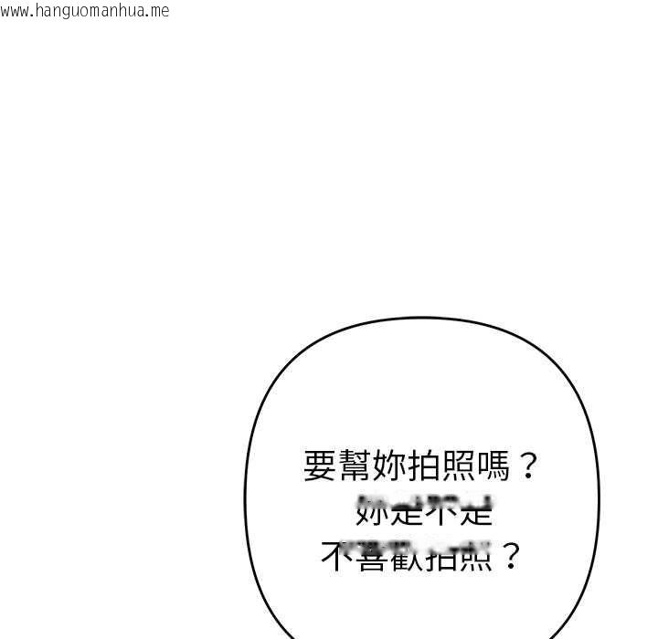 韩国漫画她们教会我的事/全员交往中韩漫_她们教会我的事/全员交往中-第30话在线免费阅读-韩国漫画-第132张图片