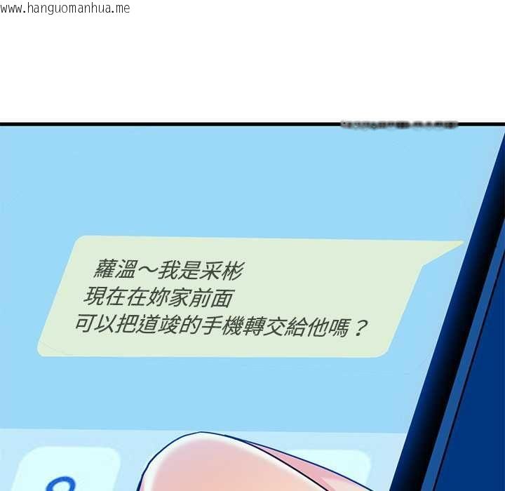 韩国漫画发小碰不得/强制催眠韩漫_发小碰不得/强制催眠-第116话在线免费阅读-韩国漫画-第122张图片