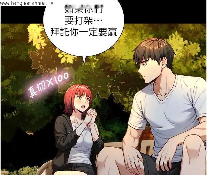 韩国漫画与生巨来韩漫_与生巨来-第22话-说谎要付出的惨痛代价在线免费阅读-韩国漫画-第121张图片