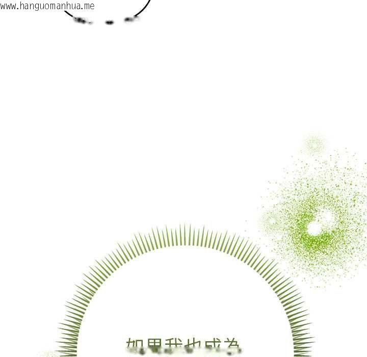 韩国漫画她们教会我的事/全员交往中韩漫_她们教会我的事/全员交往中-第30话在线免费阅读-韩国漫画-第144张图片