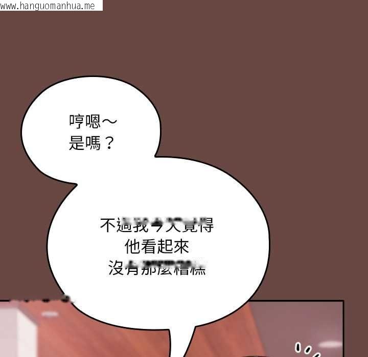 韩国漫画校花的双面生活韩漫_校花的双面生活-第36话在线免费阅读-韩国漫画-第72张图片