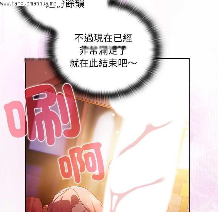 韩国漫画男人稀缺的异世界/当前女友变成异世界独裁者韩漫_男人稀缺的异世界/当前女友变成异世界独裁者-第33话在线免费阅读-韩国漫画-第82张图片