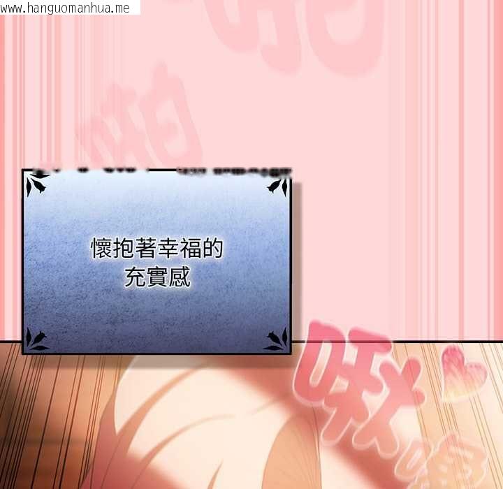 韩国漫画男人稀缺的异世界/当前女友变成异世界独裁者韩漫_男人稀缺的异世界/当前女友变成异世界独裁者-第33话在线免费阅读-韩国漫画-第128张图片