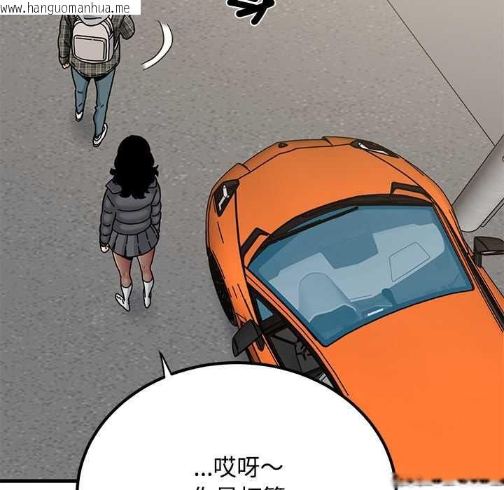 韩国漫画发小碰不得/强制催眠韩漫_发小碰不得/强制催眠-第116话在线免费阅读-韩国漫画-第104张图片