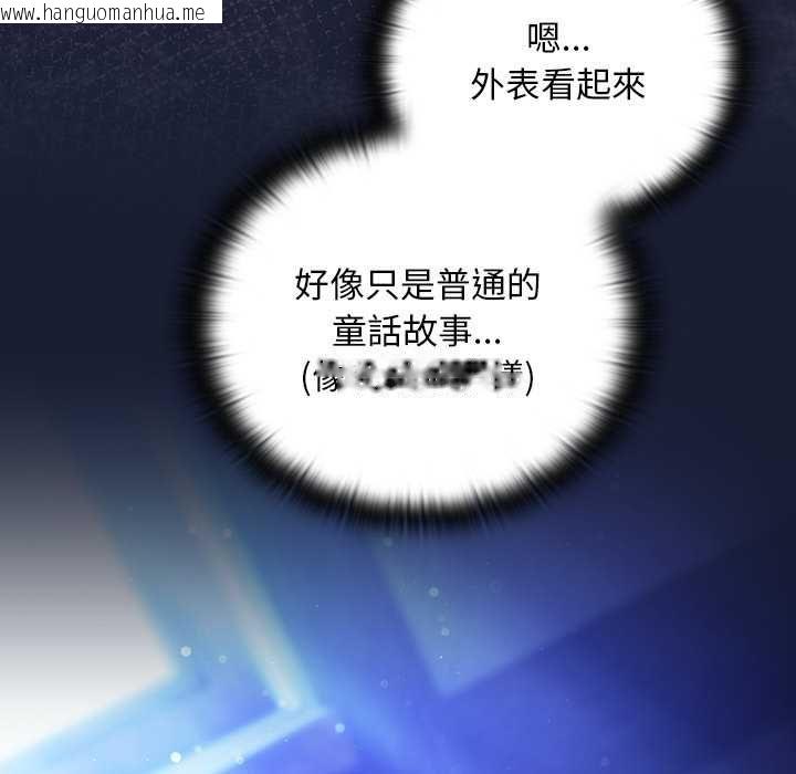韩国漫画男人稀缺的异世界/当前女友变成异世界独裁者韩漫_男人稀缺的异世界/当前女友变成异世界独裁者-第33话在线免费阅读-韩国漫画-第197张图片