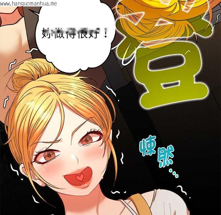 韩国漫画她们教会我的事/全员交往中韩漫_她们教会我的事/全员交往中-第29话在线免费阅读-韩国漫画-第21张图片