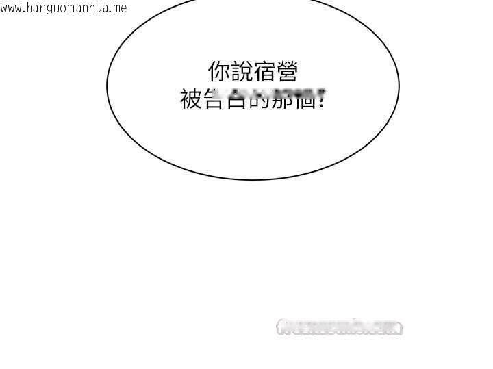 韩国漫画倒追游戏韩漫_倒追游戏-第48话-闻名全校的基泰在线免费阅读-韩国漫画-第30张图片