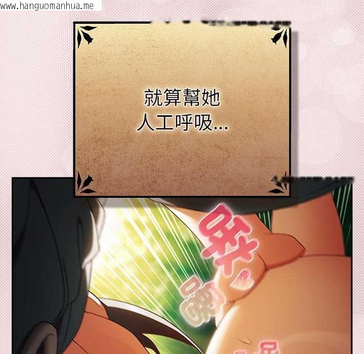 韩国漫画男人稀缺的异世界/当前女友变成异世界独裁者韩漫_男人稀缺的异世界/当前女友变成异世界独裁者-第33话在线免费阅读-韩国漫画-第16张图片