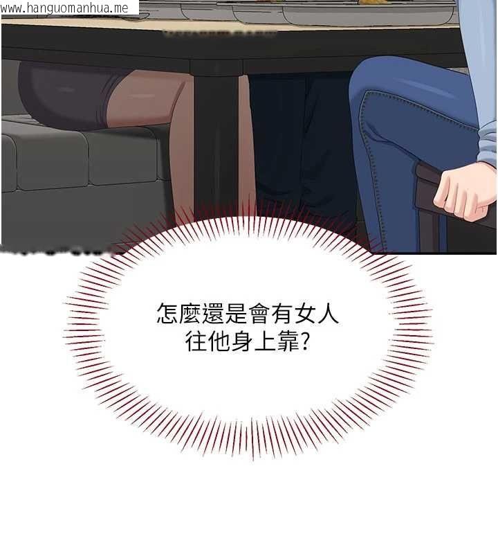 韩国漫画倒追游戏韩漫_倒追游戏-第48话-闻名全校的基泰在线免费阅读-韩国漫画-第92张图片