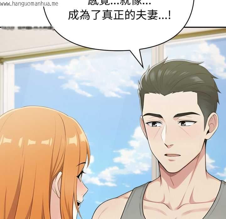 韩国漫画夫妇游戏/夫妇挑战赛韩漫_夫妇游戏/夫妇挑战赛-第75话在线免费阅读-韩国漫画-第89张图片