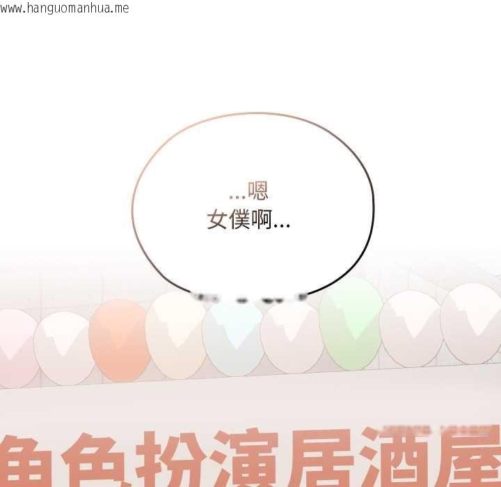 韩国漫画校花的双面生活韩漫_校花的双面生活-第36话在线免费阅读-韩国漫画-第159张图片