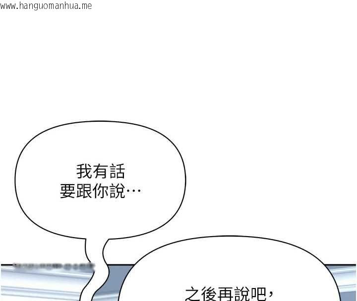 韩国漫画罪爱人妻韩漫_罪爱人妻-第31话-要每天做都可以…!在线免费阅读-韩国漫画-第139张图片