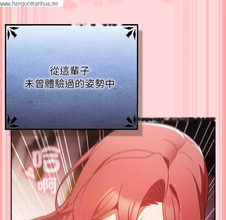 韩国漫画男人稀缺的异世界/当前女友变成异世界独裁者韩漫_男人稀缺的异世界/当前女友变成异世界独裁者-第33话在线免费阅读-韩国漫画-第105张图片