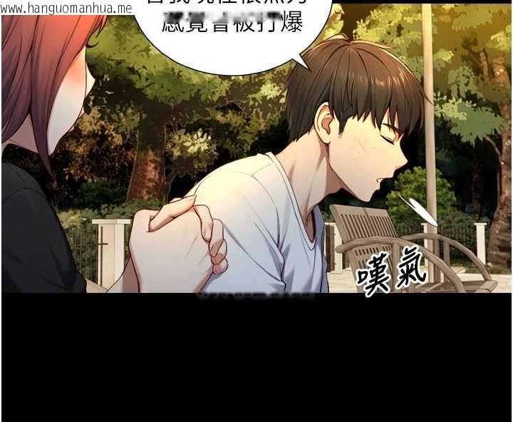 韩国漫画与生巨来韩漫_与生巨来-第22话-说谎要付出的惨痛代价在线免费阅读-韩国漫画-第123张图片