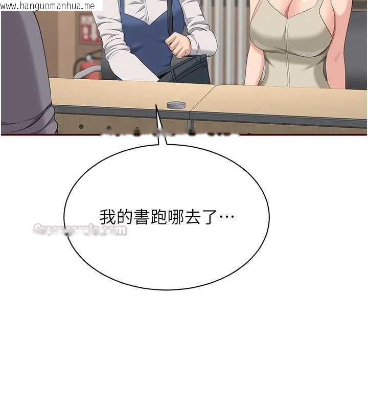 韩国漫画倒追游戏韩漫_倒追游戏-第48话-闻名全校的基泰在线免费阅读-韩国漫画-第75张图片