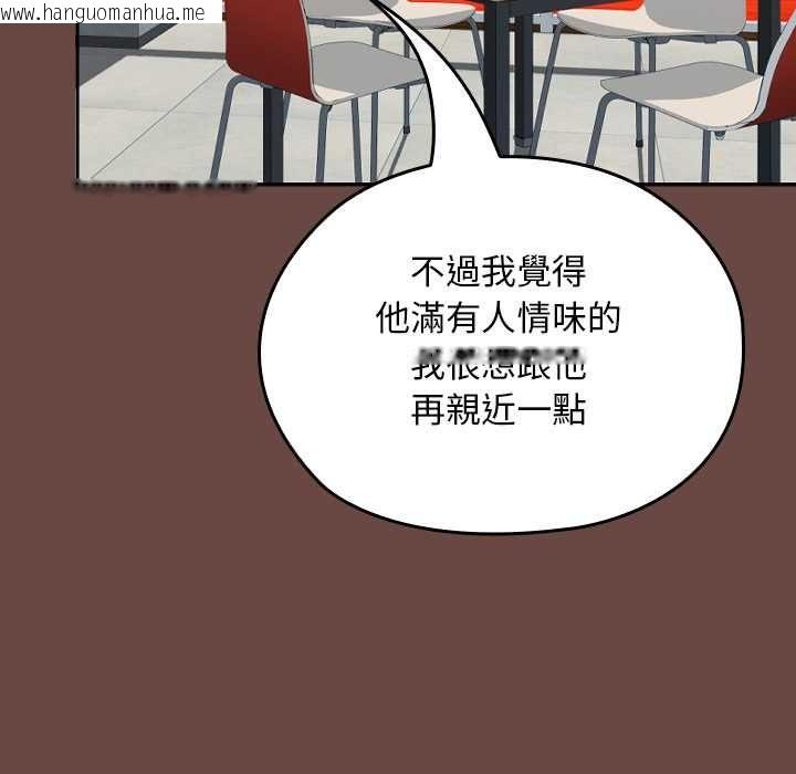 韩国漫画校花的双面生活韩漫_校花的双面生活-第36话在线免费阅读-韩国漫画-第76张图片