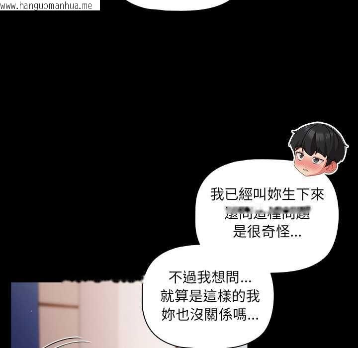 韩国漫画幸福来得太突然/突然成为公寓管理员韩漫_幸福来得太突然/突然成为公寓管理员-第71话在线免费阅读-韩国漫画-第65张图片